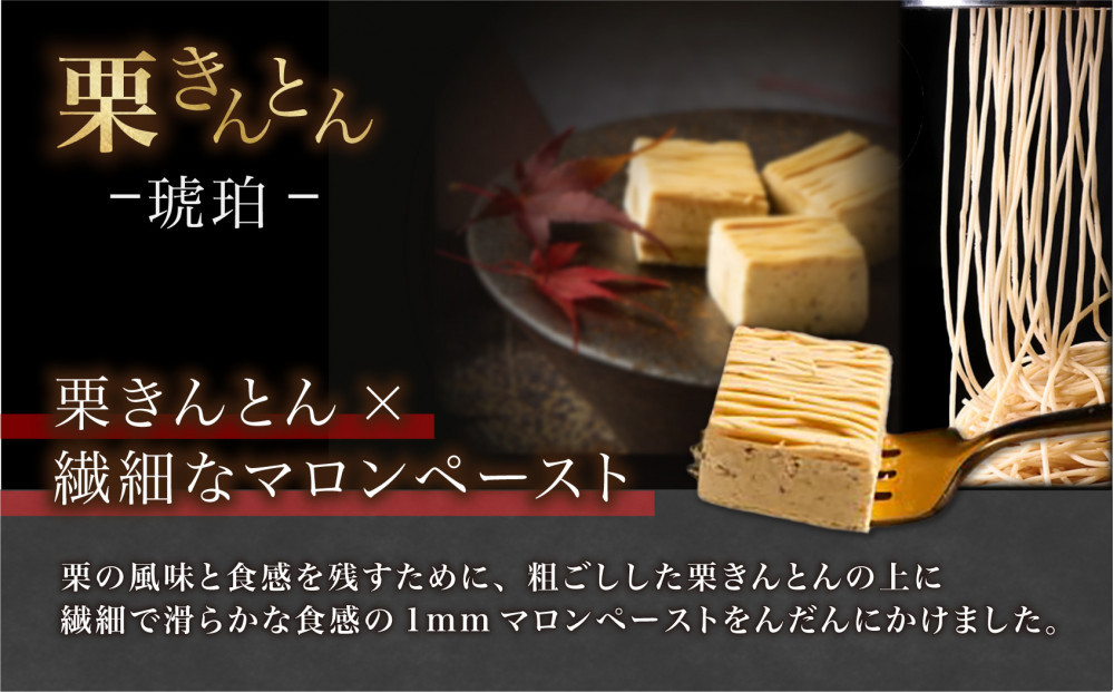 栗りん 2箱セット 芋千本 濃紫 栗きんとん 琥珀 紫芋モンブラン 大福  | 行列のできる人気店 和スイーツ 洋菓子 モンブラン 栗 芋 紫芋 上品 高級感 おしゃれ ギフト プレゼント 贈り物 手