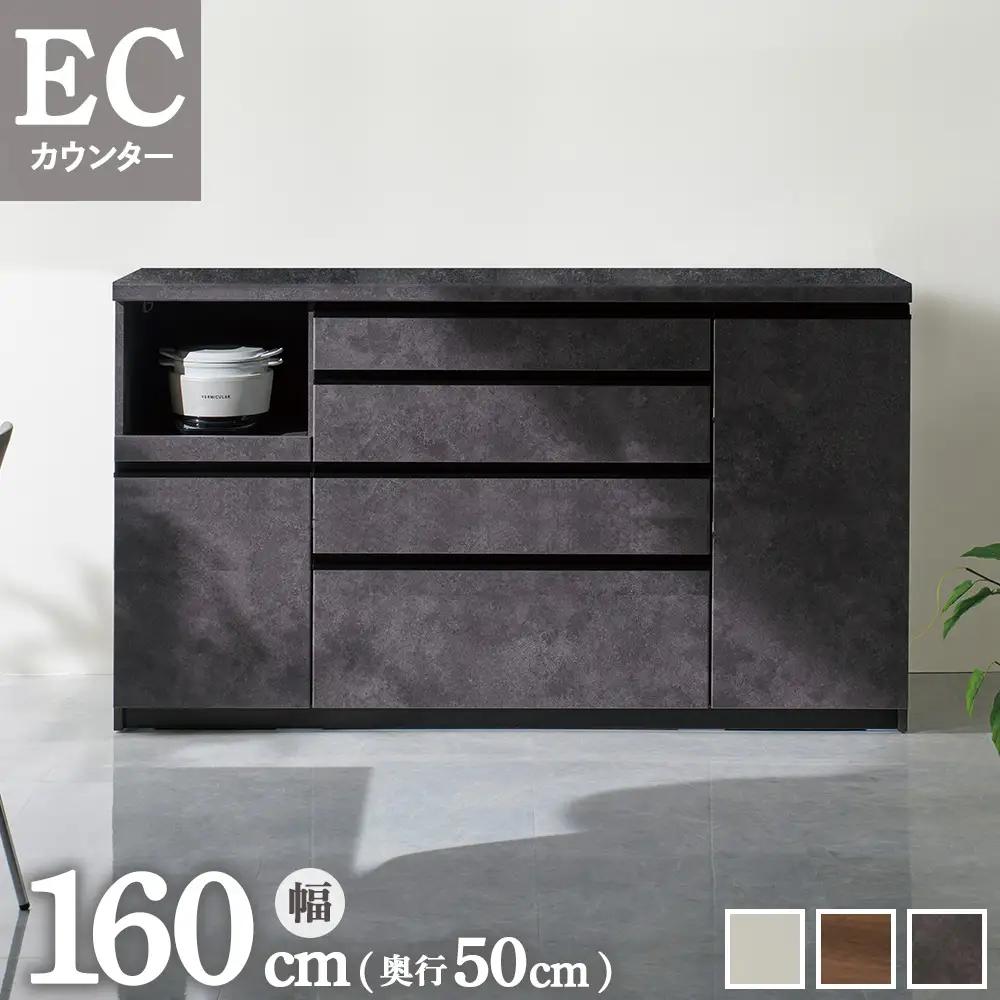 食器棚 カップボード 組立設置 ECA-1600Rカウンター [No.617]