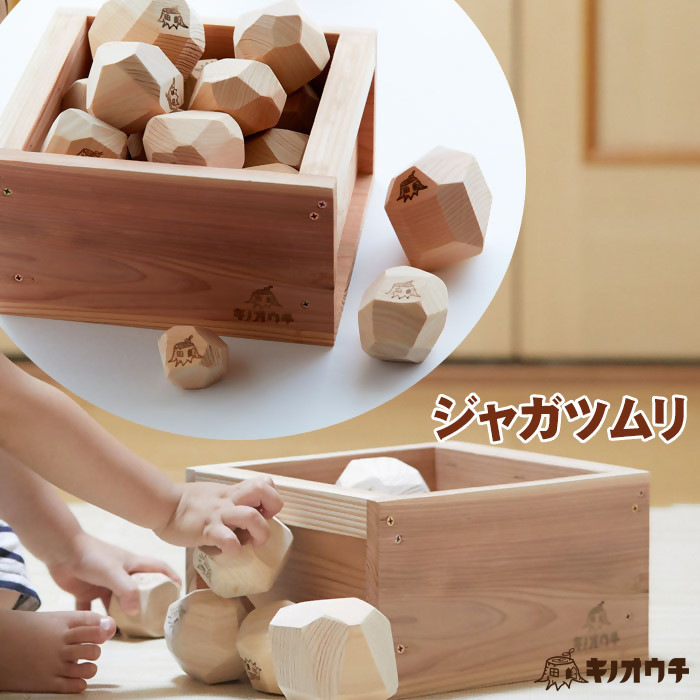 
【知育玩具】ジャガツムリ★鳥取県木育インストラクター監修★
