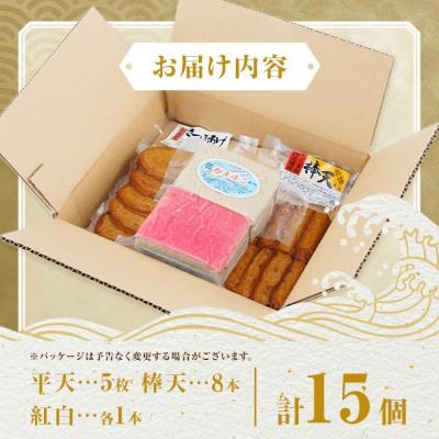 ふるさと納税 肝付町  老舗の味!さつま揚げ・かまぼこセット B (3種)　P10002 |  | 03
