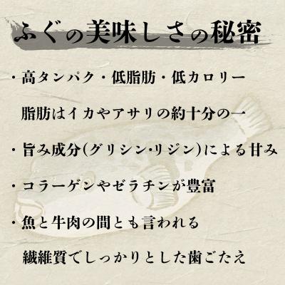 ふるさと納税 下関市 ふぐ鍋セット 3~4人前 500g 冷凍 |  | 02