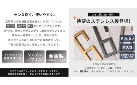 エントランスフック Credi(クレディ) ステンレス / インテリア 家具 フック ハンガー 玄関 傘掛け 物干し ランドリー ステンレスブラック
