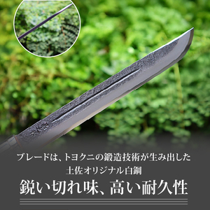 晶之作 狩猟刀240 山桜柄 両面ヒ入 | ナイフ キャンプ 狩猟 刃物 南国市