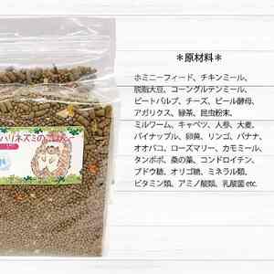 fuu うまうまセレクション ハリネズミのごはん（200g）[145S38]