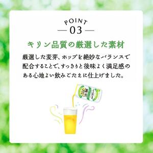 横浜工場製キリン淡麗グリーンラベル　500ml １ケース（24本入） |  人気 ビール おすすめ AFA0007
