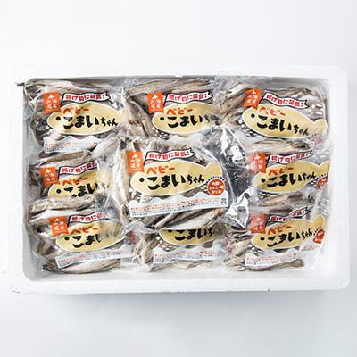 ふるさと納税 むかわ町 【北海道産】ベビーこまいちゃん200g×10袋 |  | 03