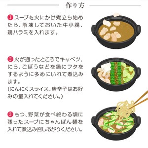 博多華味鳥　もつ鍋セット（3～4人前） 高評価 もつ鍋 セット 3人前 〜 4人前 ぷりっぷり 牛 小腸 華味鳥 旨み 歯ごたえ 鶏 ハラミ つくね にんにく 唐辛子 醤油味 スープ ちゃんぽん 麺 