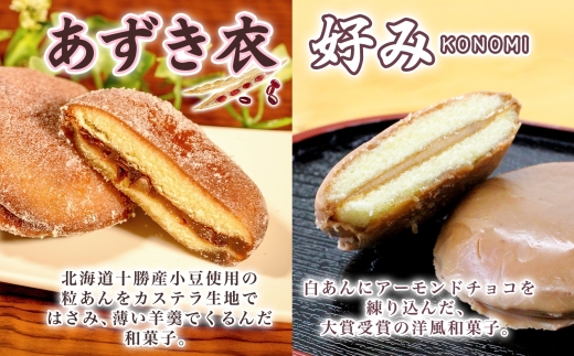 無地熨斗 一心堂 バラエティーセットB 蜂蜜カステラ 黒糖カステラ 抹茶カステラ あずき衣 好み 和菓子 和スイーツ 詰め合わせ アソート おすそ分け 贈答品 手土産 お取り寄せ 送料無料 北海道 洞