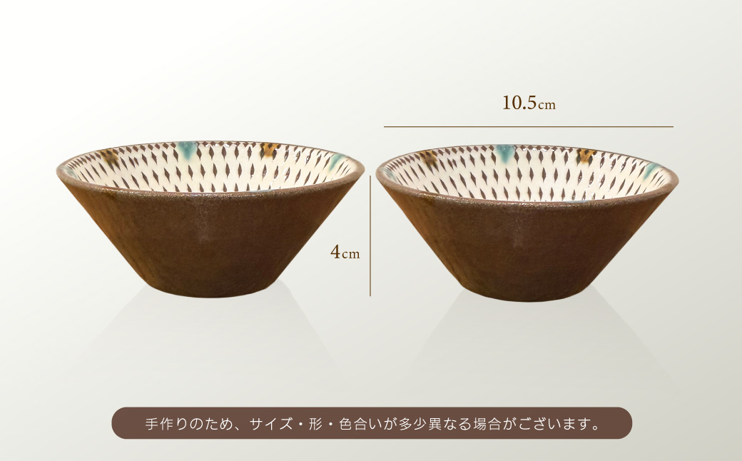 C23 【小石原焼　まるた窯】小鉢2枚セット（三彩）