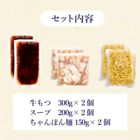 ぷるっぷる♪やまやの博多もつ鍋セット(あごだし醤油味)3-4人前×2個セット(大野城市)【配送不可地域：離島】【1742679】