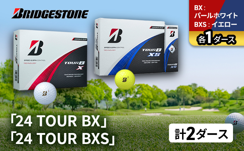 
            ゴルフ 24 TOUR BX ＆ 24 TOUR BXS  2ダース セット ゴルフボール ボール ブリヂストン BXパールホワイト/BXSイエロー 各1 [№5689-1503]
          