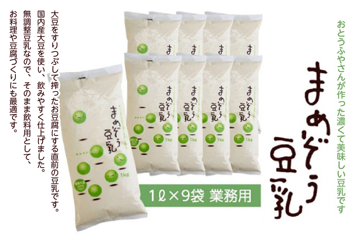 
            まめぞう豆乳1L×9袋
          