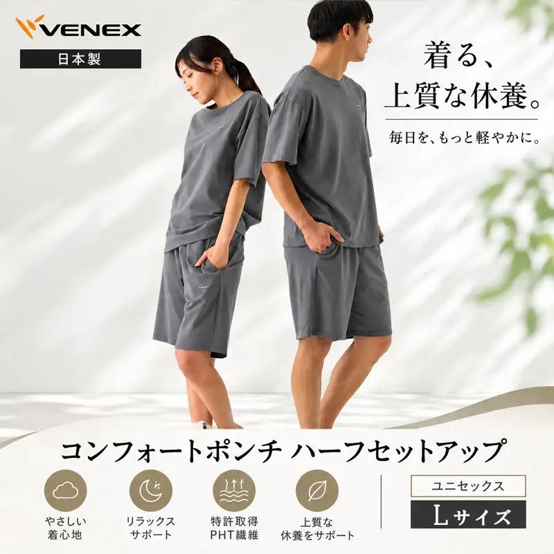 VENEX リカバリーウエア コンフォートポンチ ハーフセットアップ  チャコールL ユニセックス 【リカバリーウェア】VNX193_p001