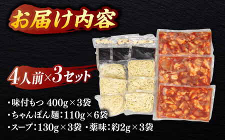 博多もつ鍋 あごだし醤油味 (12人前)   ADAE012　もつ鍋