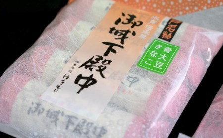 御城下殿中 4本入り×9袋セット 和菓子 きな粉 殿中 お土産 ご当地銘菓 国産大豆きな粉4本×3袋 青大豆きな粉4本×3袋 福来みかん4本×3袋 水戸名物 きなこの和菓子 手作りの伝統菓子 水戸銘菓