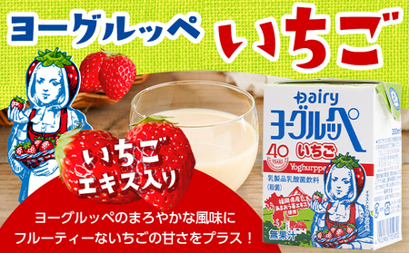 ◆期間限定◆ヨーグルッペプレーン&いちご&フルーツミックス54本セット_13-2306
