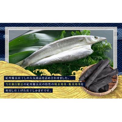 ふるさと納税 高野町 紀州備長炭干しかます5枚 |  | 01