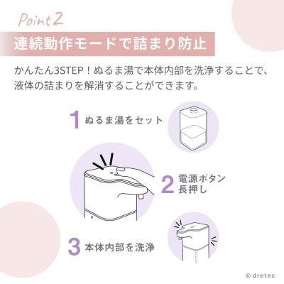 ふるさと納税 川口市 ドリテック オートディスペンサー「ソリエ」 SD-950WT |  | 02