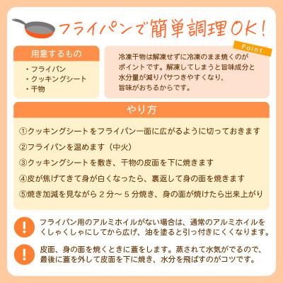 ふるさと納税 越前町 開きのどぐろ × 2尾(約170〜200g / 1尾) |  | 03