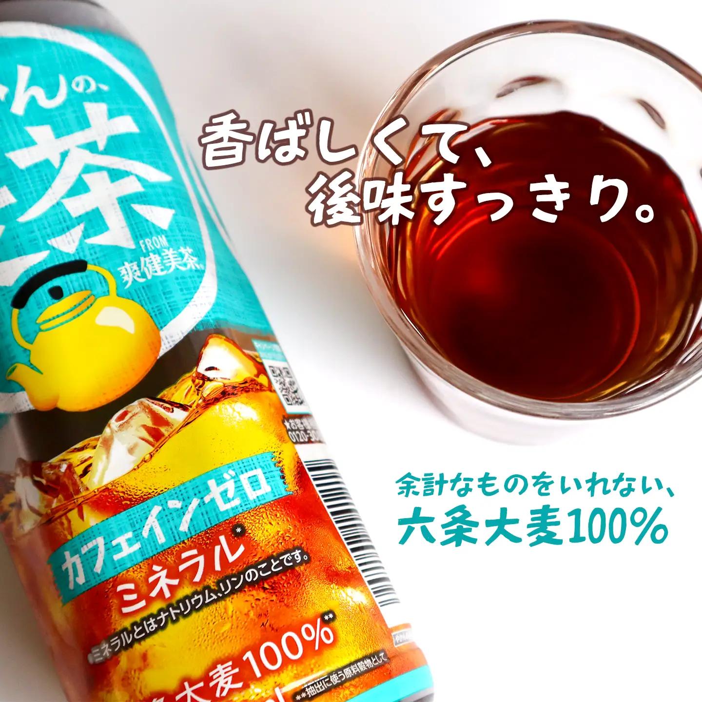 やかんの麦茶 from 爽健美茶 650mlPET_24本入り×1ケース カフェインゼロ