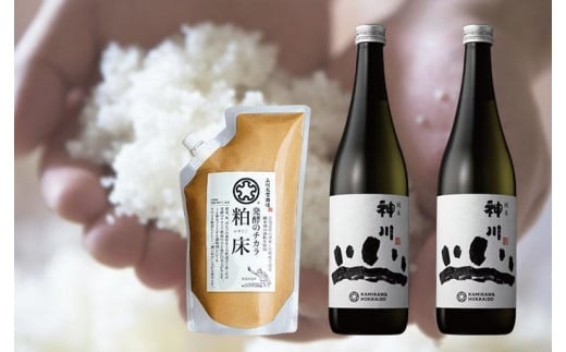 
                  神川　純米　四合瓶と粕床セット
                