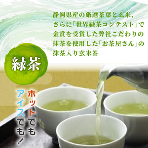 訳あり  ティーバッグ 抹茶 入り 玄米茶 ほうじ茶 100個 ティーバッグ