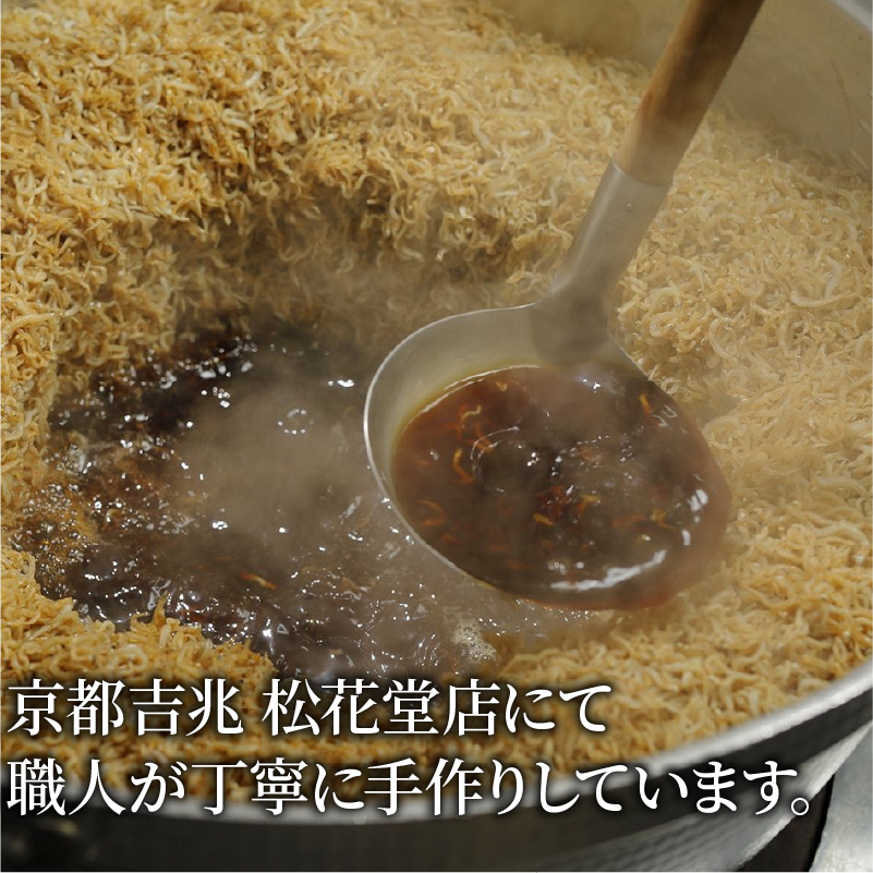 【京都吉兆】 ちりめん山椒 1袋(60g) 佃煮 本さざなみ煮 柔らかめ ふっくら ちりめんじゃこ 山椒  ごはん ご飯 おかず 具材 手土産 贈り物 人気 おすすめ ふるさと納税 京都 八幡 八幡市