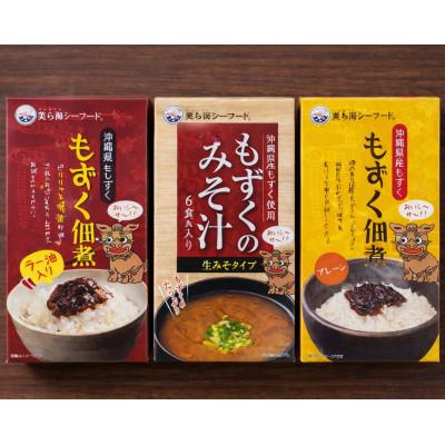 ふるさと納税 糸満市 沖縄県産もずくづくしセット