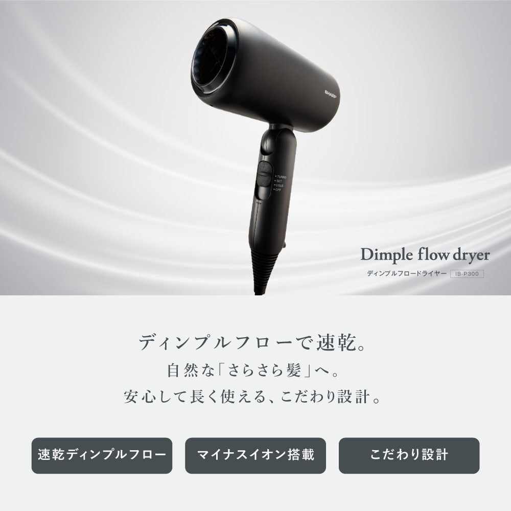 D215（パープル系）　SHARP ディンプルフロードライヤー IB-P300-V（パープル系グレイッシュパープル）