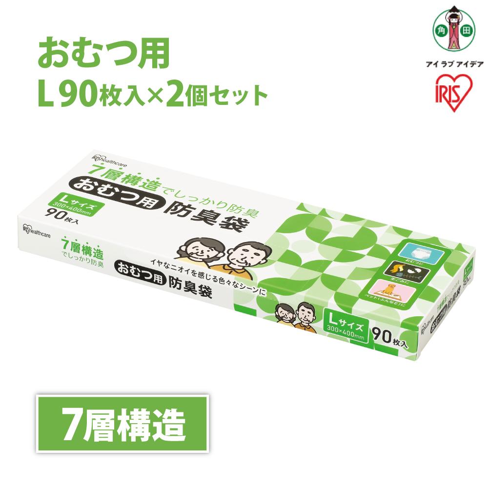 【ふるさと納税】おむつ用　防臭袋　Lサイズ　DBB-L90
