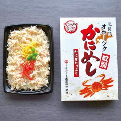 ふるさと納税 紋別市 本ずわいかにめし(3食セット)≪レンジ調理≫ |  | 01