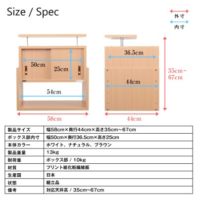 耐震上置き　じしん作くん　幅58cm×奥行44cmタイプ(ナチュラル)　58-44A【1416345】