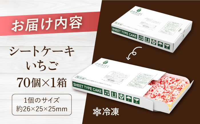 【訳あり】いちごケーキ 【ファミール製菓株式会社】 [AKCI005]