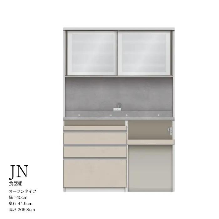キッチンボード JNH-S1402R [No.1197] ／ 家具 インテリア 岐阜県