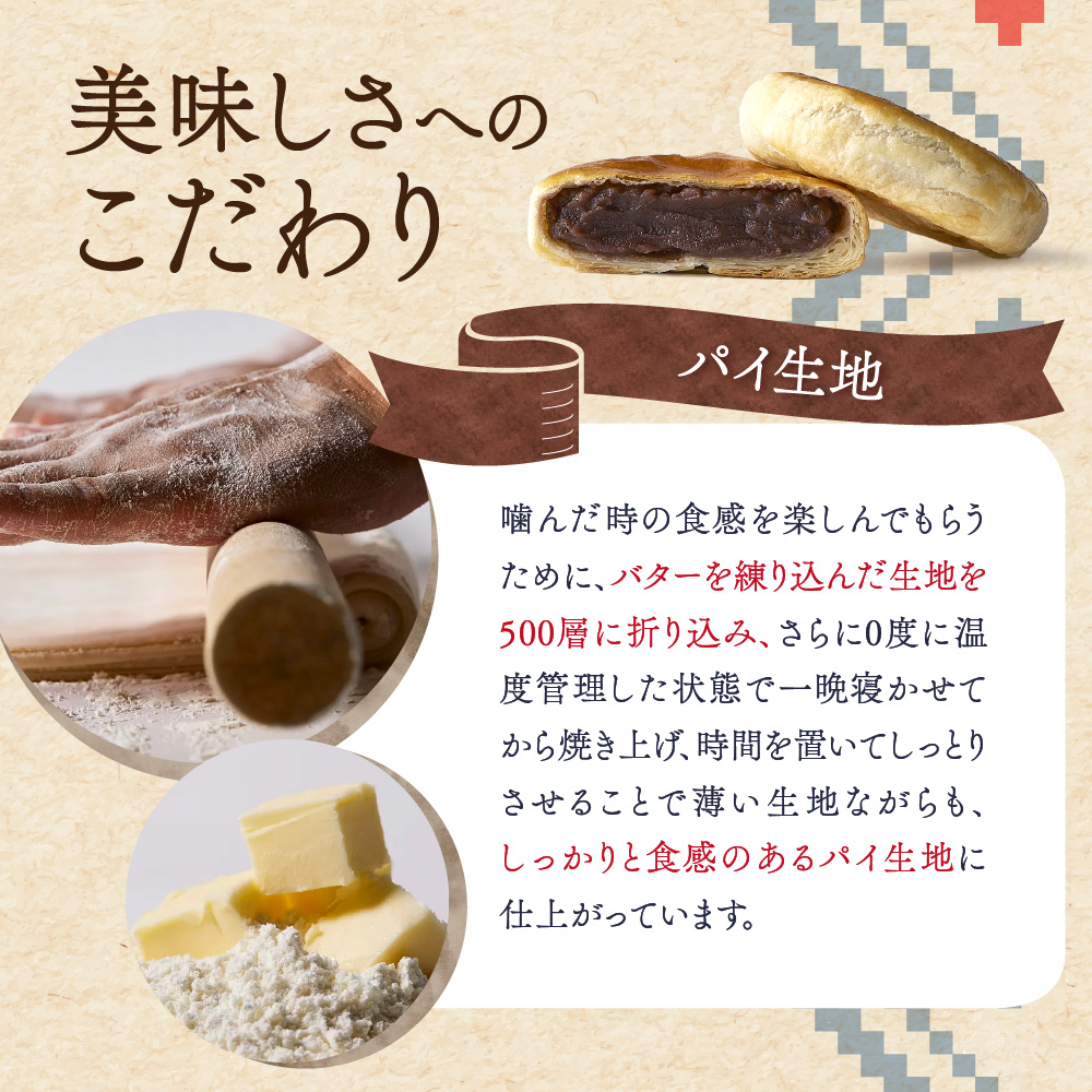 ノースマン (こしあん）　5個 ｜ 千秋庵  札幌千秋庵 ロングセラー 銘菓 お菓子 北海道 札幌市