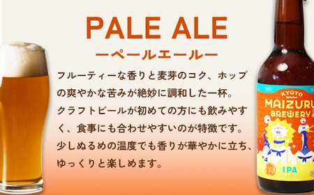 舞鶴ＣＲＡＦＴ クラフトビール 330ml×6本セット 飲み比べ ビール クラフトビール 地ビール