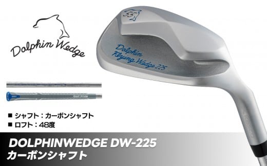 ゴルフクラブ ドルフィンウェッジ DW-225 レディース カーボンシャフト  ロフト角48° キャスコ kasco