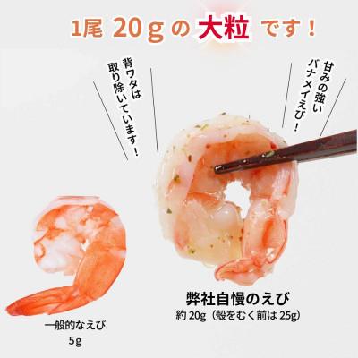 ふるさと納税 舞鶴市 むきえび1kg |  | 01