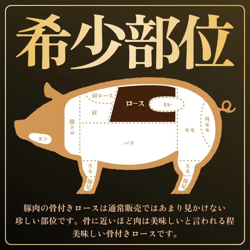 【ブランド豚】ふくいポーク ポークチョップ 骨付き豚ロース 3本 計約1kg 国産肉 冷凍 [e02-a035]
