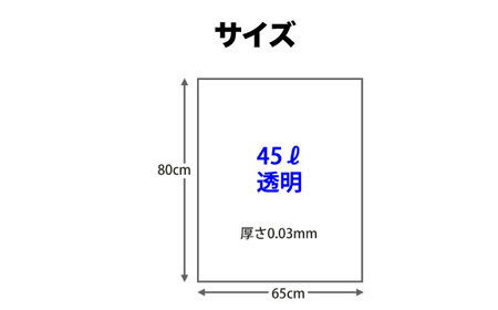 袋で始めるエコな日常！地球にやさしい！ダストパック　45L　透明（10枚入）×60冊セット 1ケース　愛媛県大洲市/日泉ポリテック株式会社[AGBR021]エコごみ袋ゴミ箱エコごみ袋ゴミ箱エコごみ袋ゴ