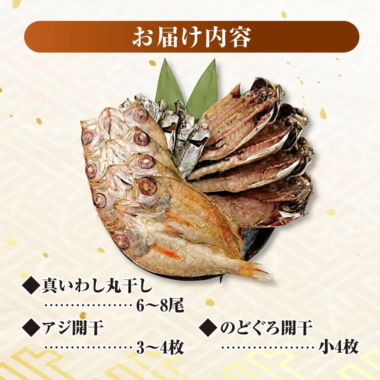 干物 社長目利き！山陰干物3種食べ比べ 島根県松江市/株式会社K’s食品[ALAQ001] 干物 干物