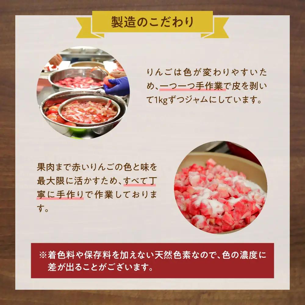 ジャム 中まで赤～いりんごのりんごジャム 100g×2瓶 