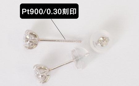 Ｐｔ９００製Ｔｏｔａｌ０．６０ｃｔ(０．３０ｃｔ／０．３０ｃｔ)ダイヤモンドピアス※鑑別書(カード)付 ALPER082