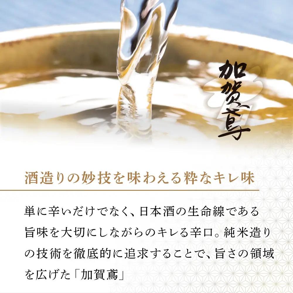 加賀鳶 純米大吟醸 極上原酒 1800ml×1本