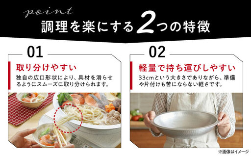 鍋 【IH・ガス対応】 うどんすき鍋 33cm / 調理器具 鍋 うどんすき鍋 33cm IH対応 IH ih 日本製 深型 浅型 フライパン ガス対応 ガス火 ガス アルミ うどんすき ちゃんこ鍋 