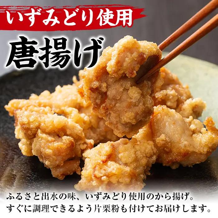 i1081-B ＜定期便・全3回(隔月)＞国産いずみどり使用！よしだの唐揚げ ＜総計約4.5kg (1.5kg・計30個 / 10個×3パック)×3回＞ 唐揚げ からあげ 定期便 1.5kg 冷凍 お