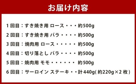 【6回定期便】牛肉 兵庫県産 黒毛和牛 6種 食べ比べ A 肉 ニク にく 牛