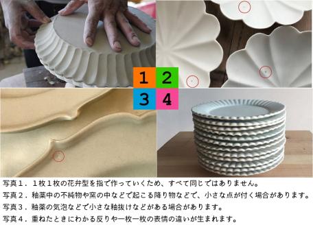 〔臼杵焼〕輪花十二弁皿（SS）2枚セット