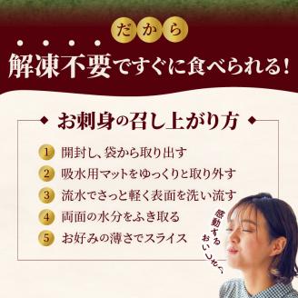 【日向灘どれ】延岡産活〆ブリのお刺身　400g～550g　請関水産　N019-ZA044