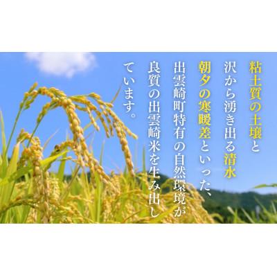 ふるさと納税 出雲崎町 【令和6年産】新潟県産コシヒカリ ブランド米「出雲崎の輝き」精米 5kg |  | 03